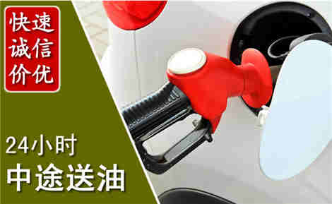 铜梁中途送油场景与案例