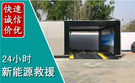 铜梁新能源汽车救援场景与案例