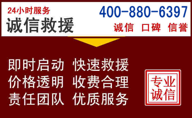 铜梁汽车救援 铜梁汽车救援