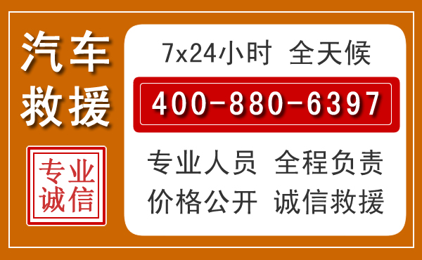 铜梁汽车救援电话 铜梁汽车救援电话.jpg