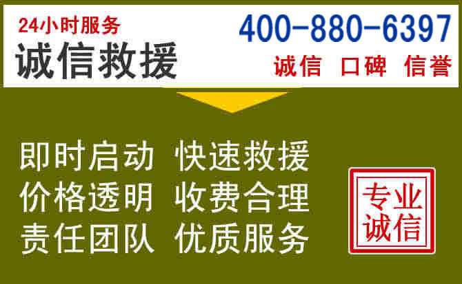铜梁汽车救援电话 铜梁汽车救援电话