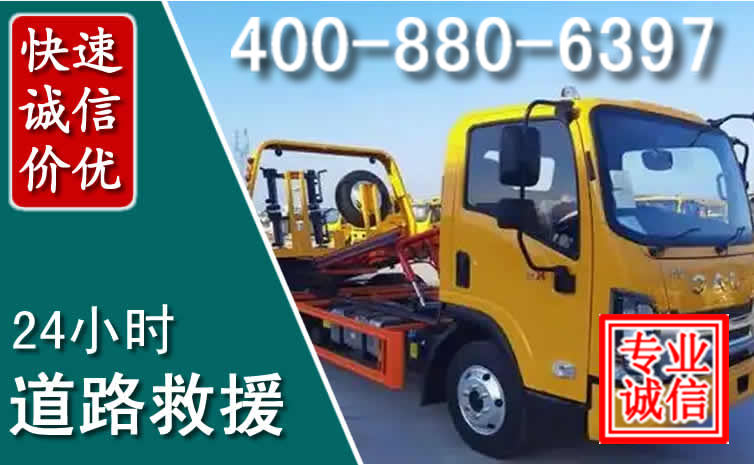 铜梁道路救援电话 铜梁道路救援电话