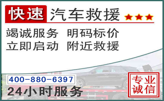铜梁长春拖车电话 铜梁长春拖车电话