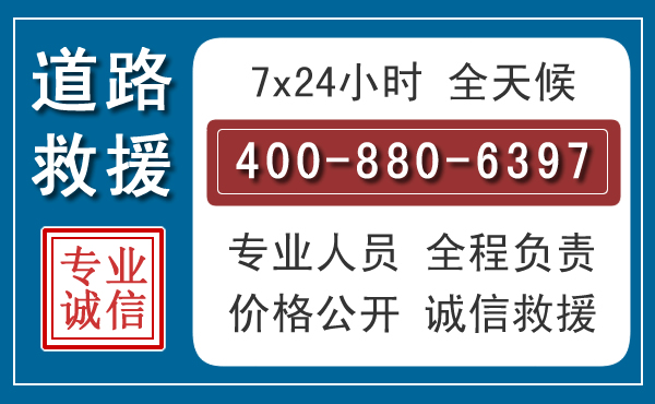 铜梁长春拖车电话 铜梁长春拖车电话